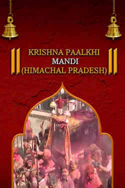 Krishna Paalkhi Holi Utsav, Himachal Pradesh Krishna Paalkhi Holi Utsav, Himachal Pradesh