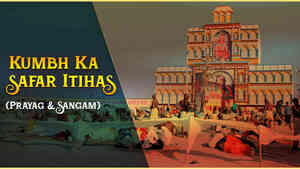 Kumbh Ka Itihas Prayag & Sangam