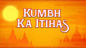 Kumbh Ka Itihas