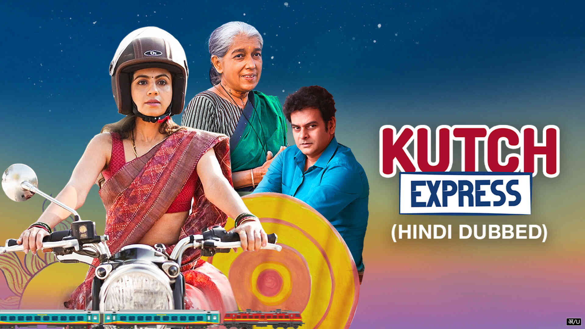 Kutch Express - Hindi