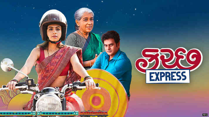 Kutch Express - Trailer