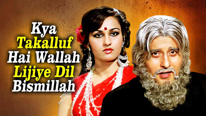 Kya Takalluf Hai Wallah Lijiye Dil Bismillah