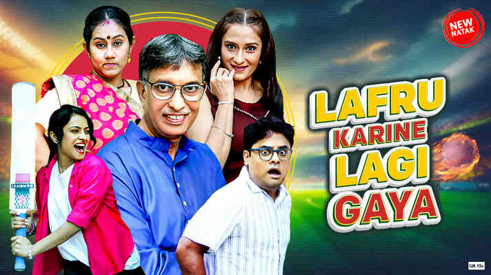 Lafru Karine Lagi Gaya-