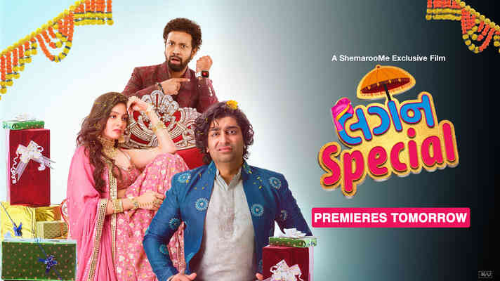 Lagan Special - Trailer