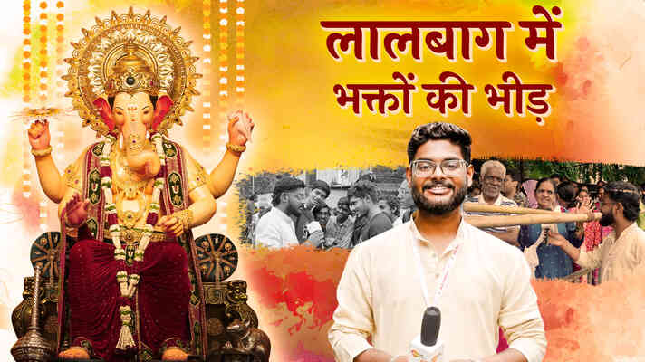 Lalbaugcha Raja Se Rishta