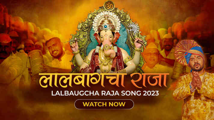 Lalbaugcha Raja Song 2023
