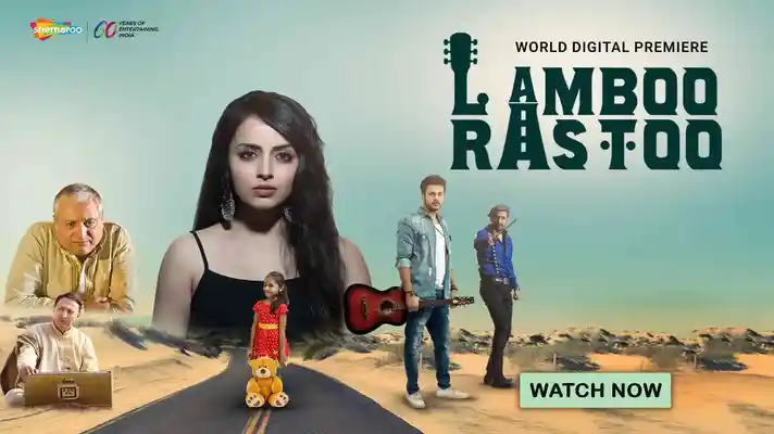 Lamboo Rastoo