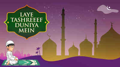 Laye Tashreeef Duniya Mein