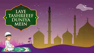 Laye Tashreeef Duniya Mein