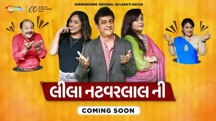 Leela Natwarlal Ni - Promo