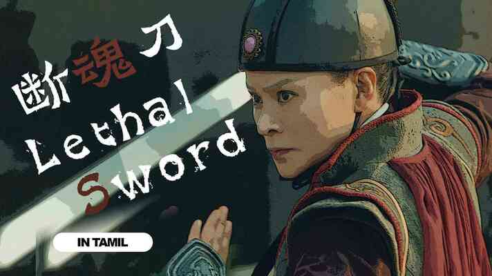 Lethal Sword (Tamil Dubbed)
