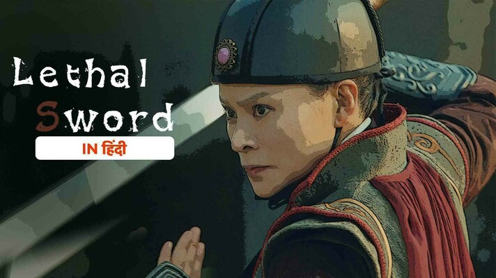 Lethal Sword