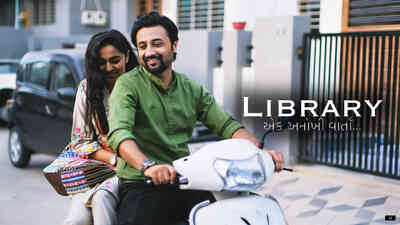 Library-Ek Anokhi Varta