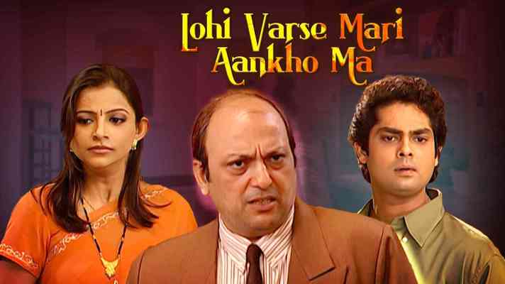 Lohi Varse Mari Aankho Ma