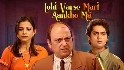 Lohi Varse Mari Aankho Ma