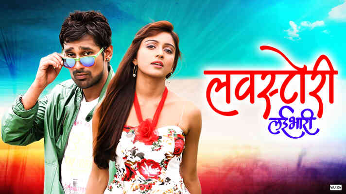 Love Story Laibhari