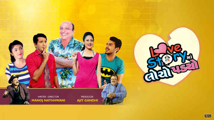 Love Story Ma Locho Padyo