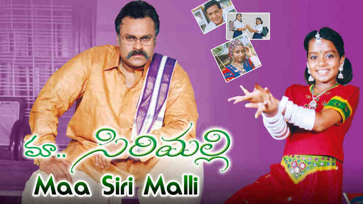 Maa Siri Malli