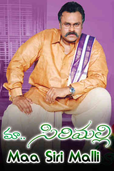 Maa Siri Malli