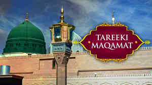 Madina : Tareeki Maqamat