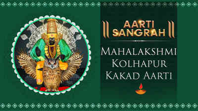 Mahalakshmi Kolhapur Kakad Aarti