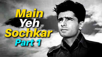 Main Yeh Sochkar Uske Dar Se Uthaa PART 1