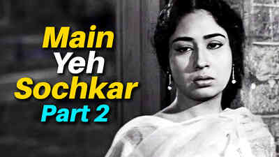 Main Yeh Sochkar Uske Dar Se Uthaa PART 2