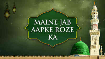 Maine Jab Aapke Roze Ka