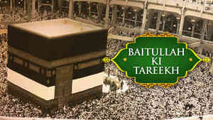 Makkah : Baitullah Ki Tareekh