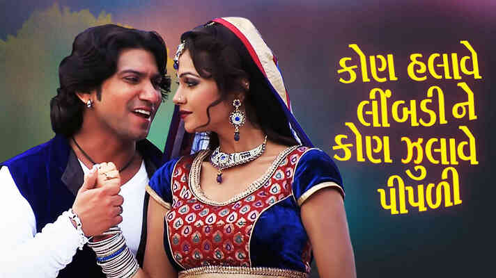 Malva Mane Aavje Gori