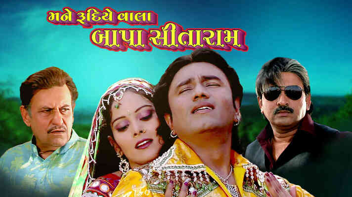 Mane Rudiye Vala Bapa Sitaram Gujarati Movie Watch Online on