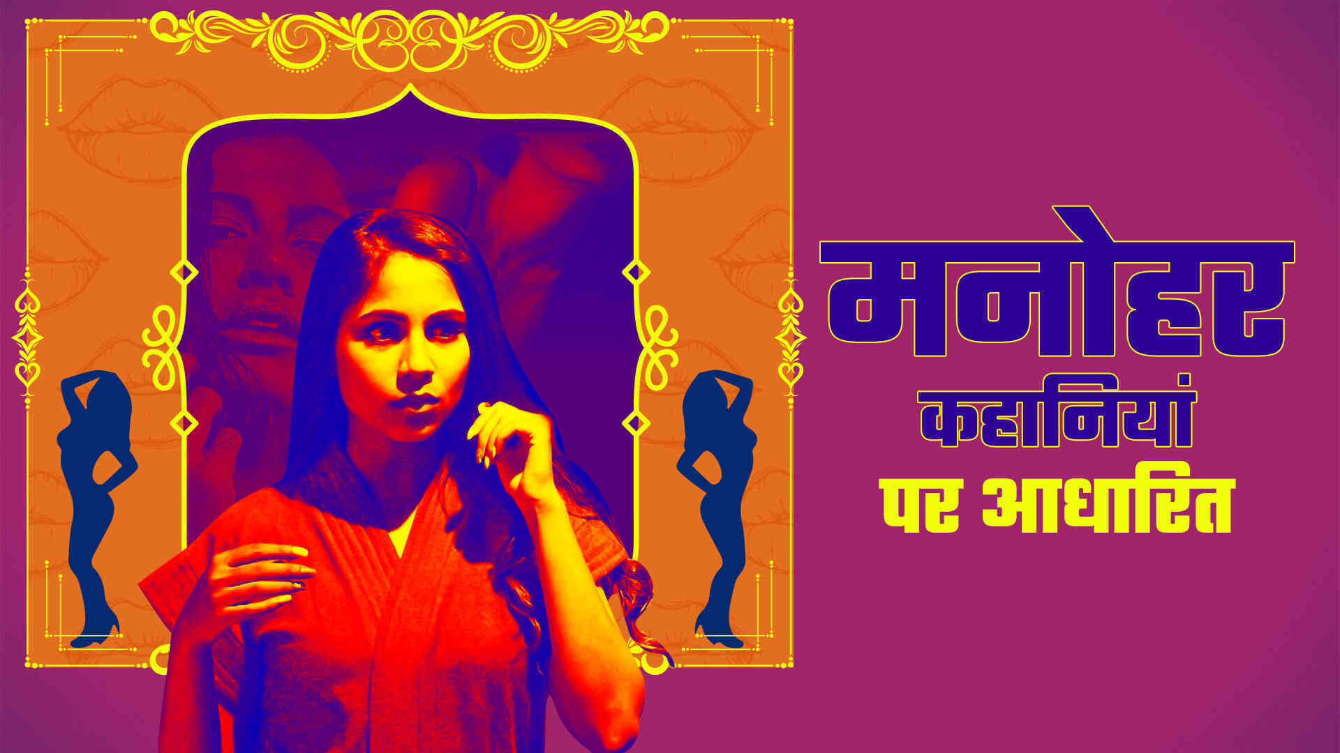 Manohar Kahaniyan Par Aadharith