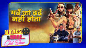 Mard Ko Dard Nahi Hota Mard Ko Dard Nahi Hota