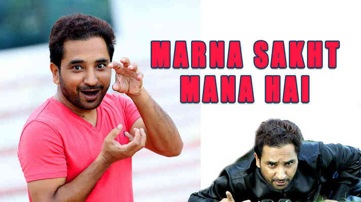 Marna Sakht Mana Hai
