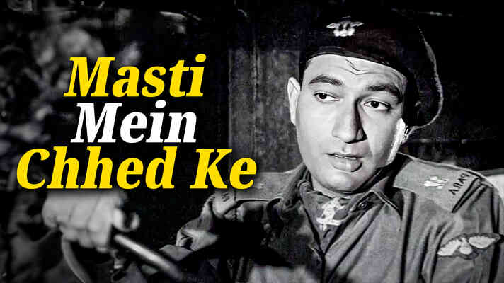 Masti Mein Chhed Ke Tarana Koi Dil Ka