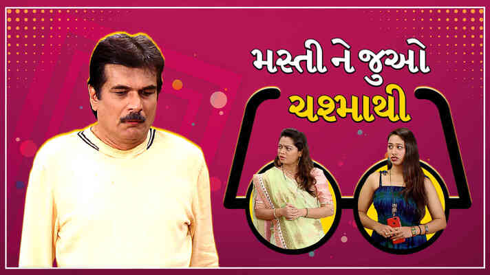 Mastine Juo Chasma Thi