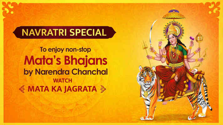 Mata Ka Jagrata - Narendra Chanchal