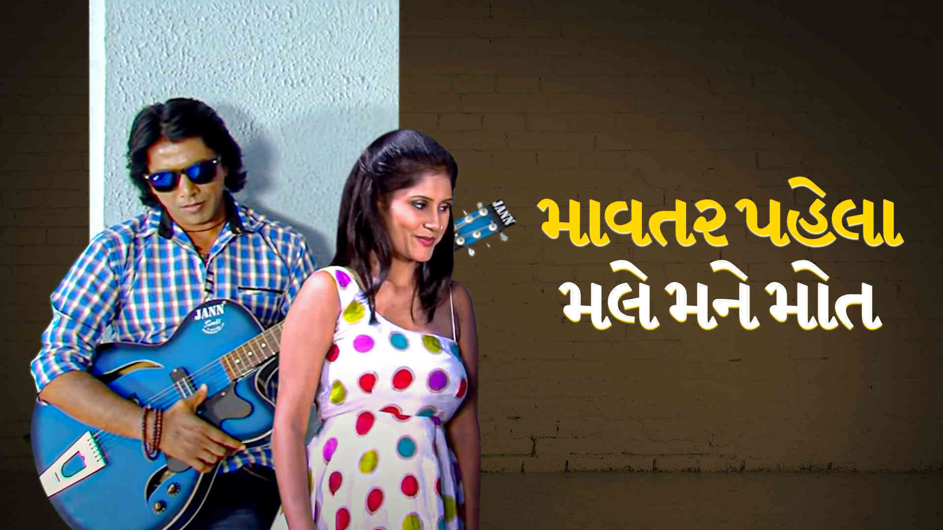 Mavtar Pehla Male Mane Mot