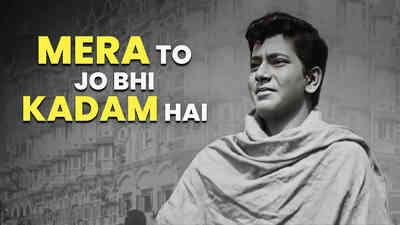 Mera To Jo Bhi Kadam Hai 