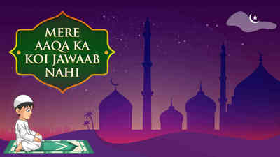Mere Aaqa Ka Koi Jawaab Nahi