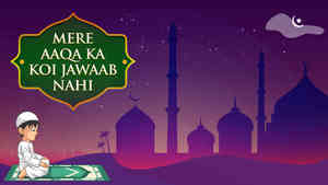 Mere Aaqa Ka Koi Jawaab Nahi
