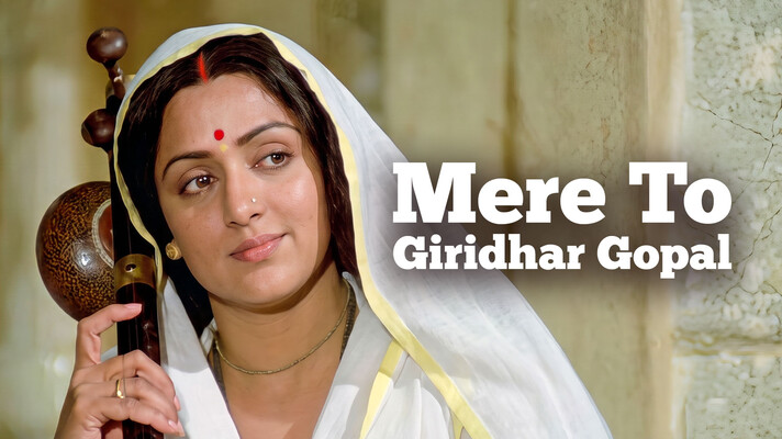 Mere To Giridhar Gopal Part 2