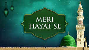 Meri Hayat Se 