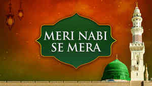 Meri Nabi Se Mera