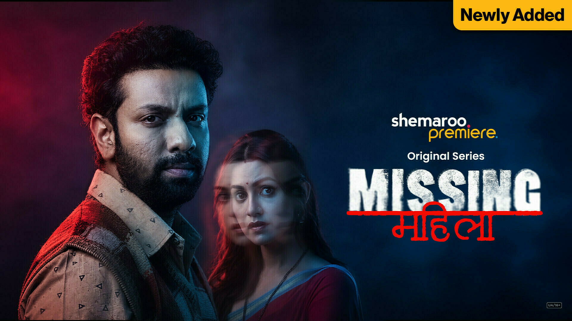 Missing Mahila