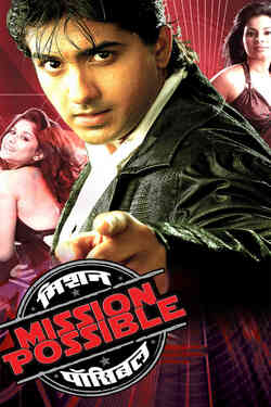 Mission Possible