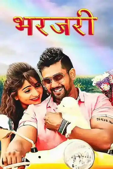 Bharjari - Mister Dhadakebaaj