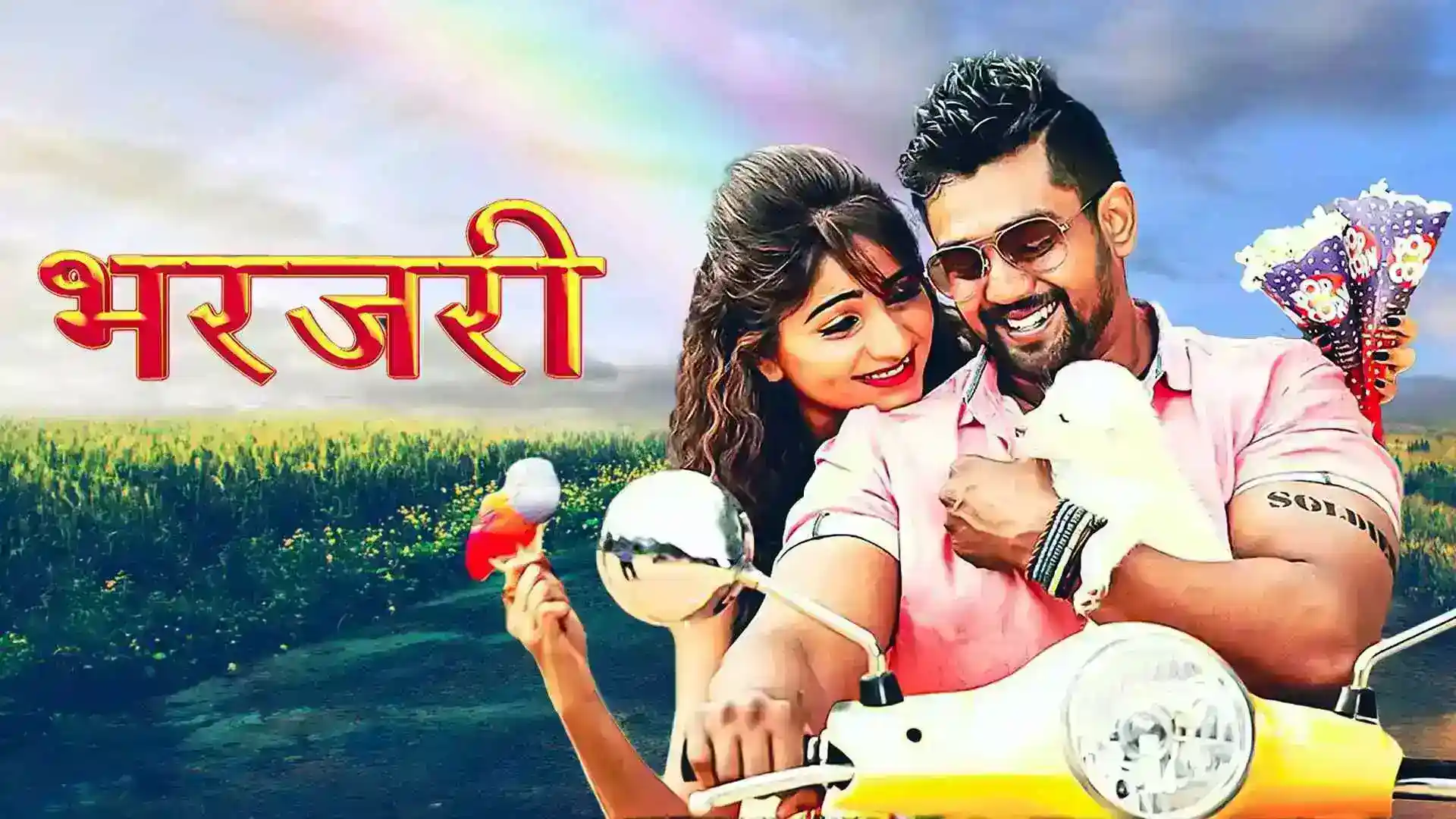 Bharjari - Mister Dhadakebaaj