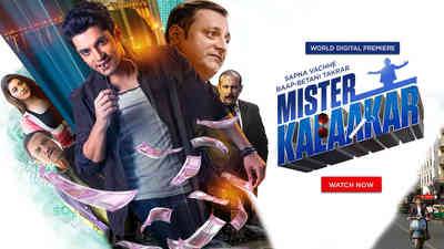 Mister Kalaakar Mister Kalaakar