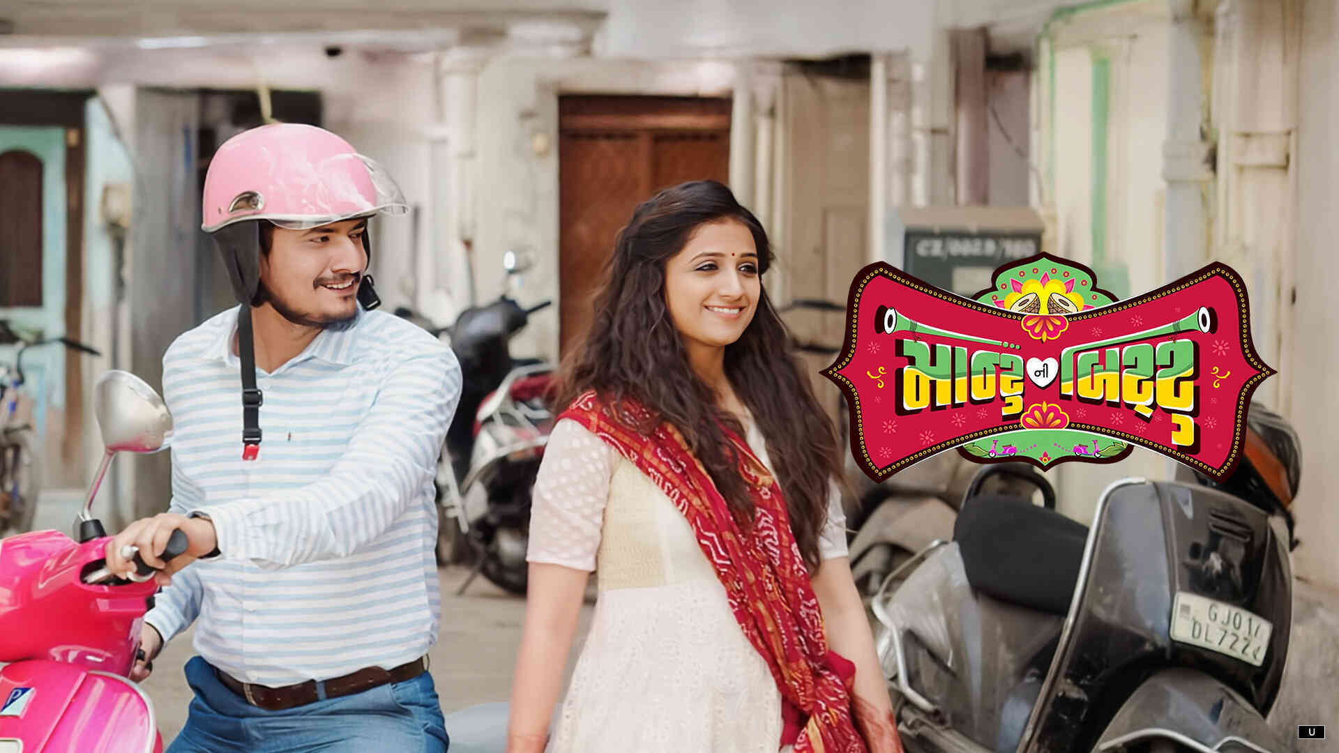 Montu Ni Bittu